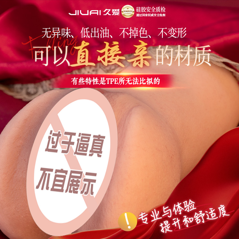 Jiuai Airplane Cup Male Masturbation Device Liquid Silicone Manual Adult Toy - Image 2
