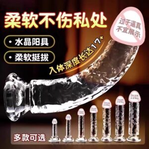 Jiuai Crystal Transparent Dildo in Flesh TPE for Adult Solo Use