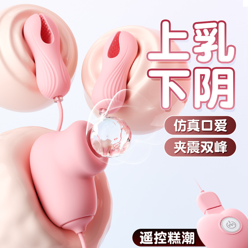 Mystery Heart Pleasure Breast Clip Wired Breast Massager with Remote Control - Image 2