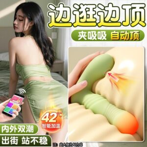 Jiuai Wearable Vibrator with APP Control, Quiet Silicone Wearable Egg for Women