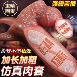 Hollow Liquid Silicone Penis Sleeve for Men, Thickened and Lengthened Wearable Adult Toy