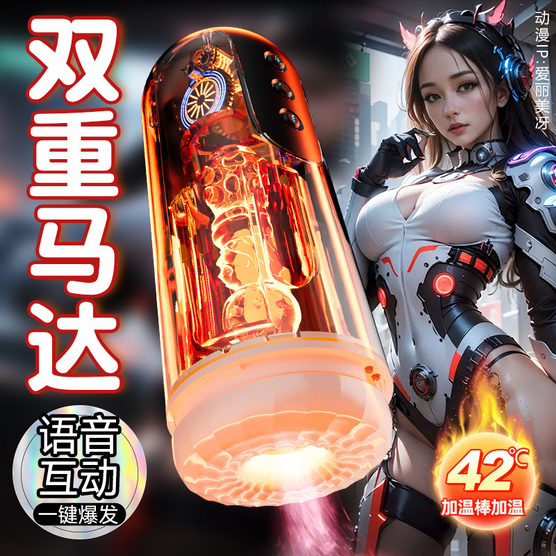 Electric Automatic Male Masturbator Cup with Vibration, Sound and Warming, ABS and TPE - Image 2