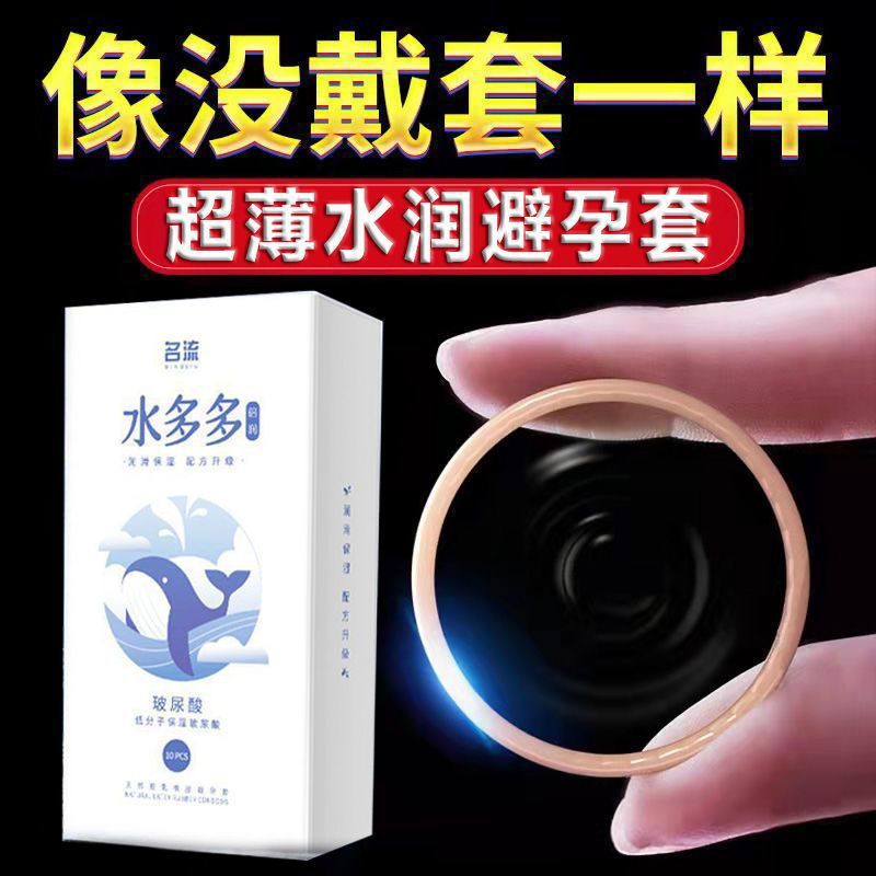 Celebrity Water-Dense Complex Hyaluronic Acid Ultra-Thin Condoms, 10-Pack, Medium, Natural Latex - Image 3