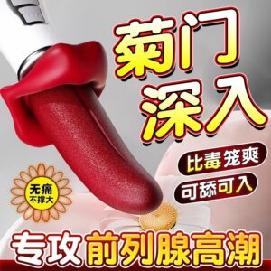 Pouty Lip Licking Vibrator with Anal Plug Design, Button Control, TPE Body