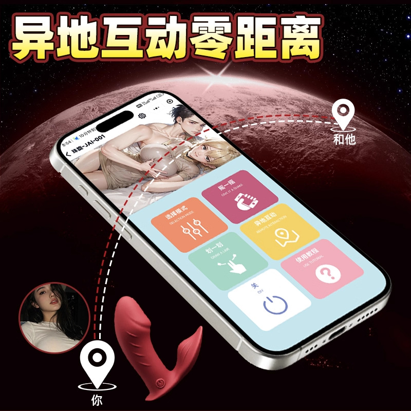 Jiuai App-Controlled Wearable Vibrating Egg for Women with Multi-Frequency Vibration - Image 4