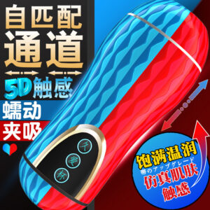 Jiuai Automatic Telescopic Suction Masturbator for Men with ABS and TPE