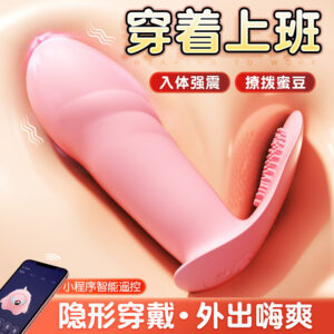 Macki Wears Small Jumping Eggs Wearable Vibrator with Remote Control, Pink