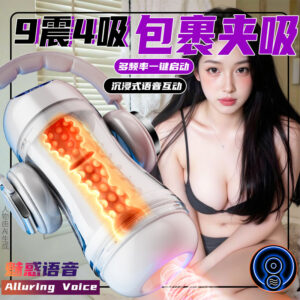 Electric Automatic Suction Masturbator Cup for Men, TPE Adult Toy with Warming Rod