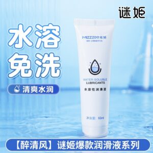 Mystery Lady Water-Soluble Personal Lubricant, 60ml Ultra-Smooth Gel