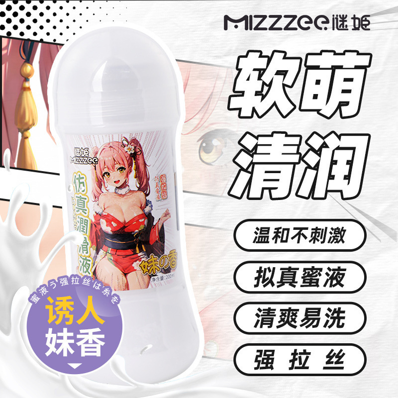 Mystery Girl Fragrant Frankincense Lubricant 300ml Moisturizing Personal Lubricant - Image 2