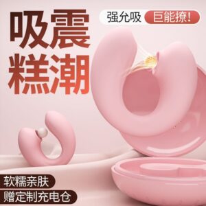 Jiuai Wearable G-spot Vibrator Telescopic One-button Adult Toy