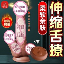 Wireless Telescopic Dildo with Swing and Heating, Liquid Silicone Adult Toy - Image 2