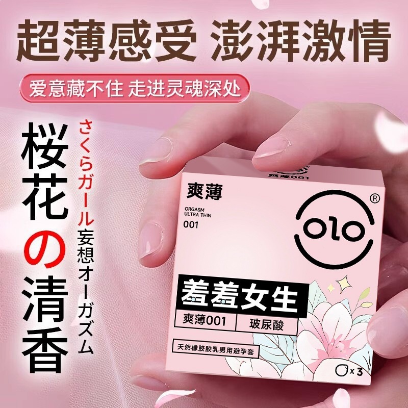 Olo Shy Girl Ultra-Thin Hyaluronic Acid Condoms, Vanilla Scented, 3-Pack, Medium - Image 4