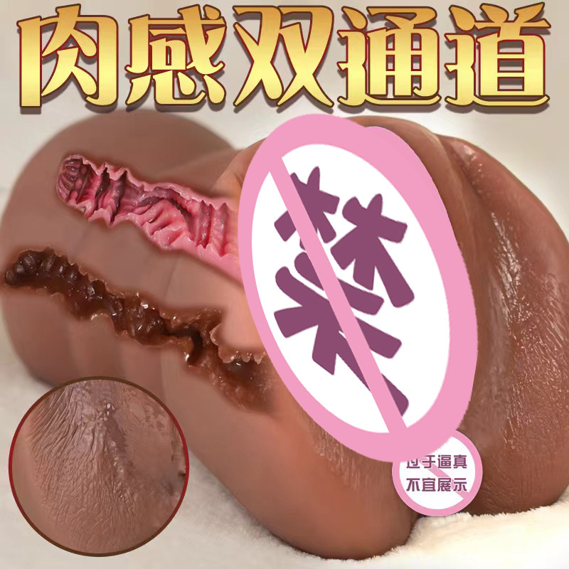Dual-Channel TPE Masturbation Cup for Men, 650g Skin-Tone Anal Vaginal Textured Sleeve - Image 2