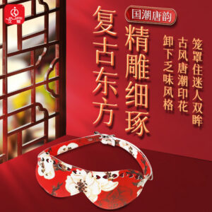 Tang-Style Ancient Eye Mask, Light-Blocking PU Blindfold, Red