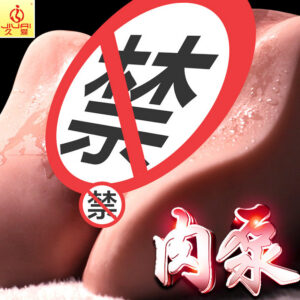Jiuai Flesh Pump Vagina and Buttocks Masturbator, Manual Lower-Body Adult Toy