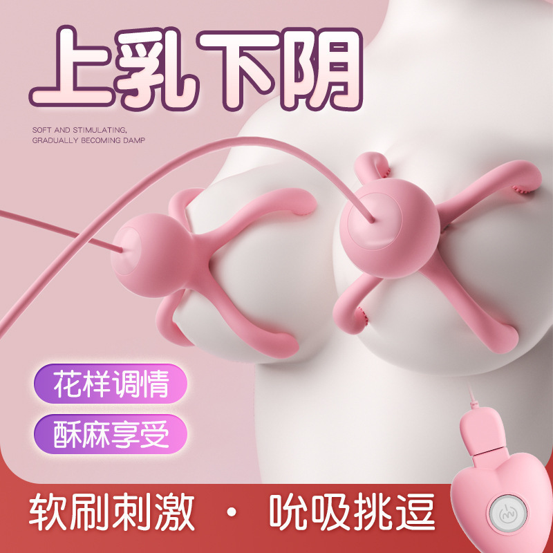 Breast Clip Massage USB Remote Control Breast Stimulation Alternative Adult Toy - Image 3