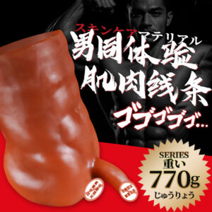 Half-Body TPE Male Masturbator Manual Inverted Mold Device Brown