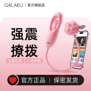galaku Miaodong App-Controlled Wireless Vibrator with 12 Vibration Modes, Soft Silicone