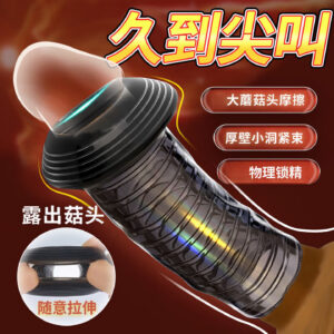 Wolf-Textured TPE Penis Sleeve, Desensitizing Delay Cover for Men, Coffee Color