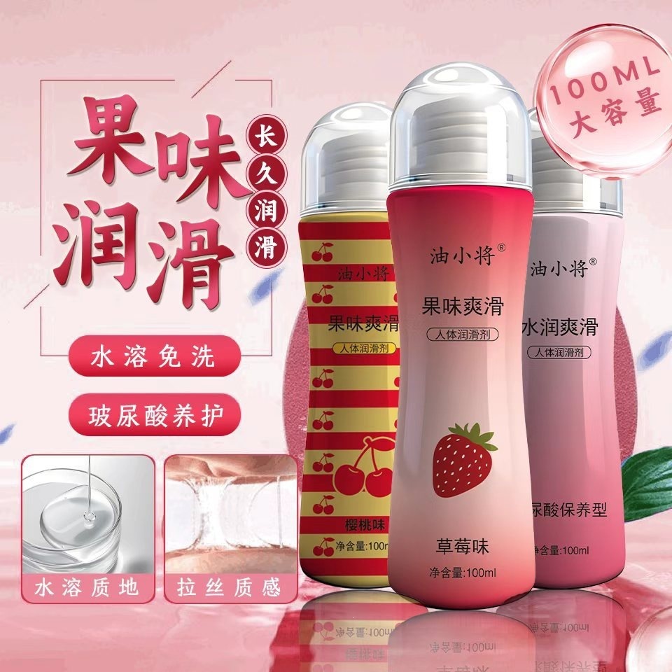Yoxiaojiang Water-Soluble Personal Lubricant 100ml, Moisturizing Smooth Formula - Image 2