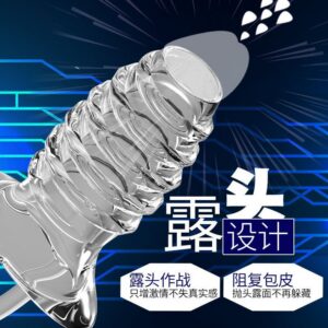 Transparent Wolf-Tooth Textured Condom Sleeve, TPE Manual Adult Intimacy Accessory