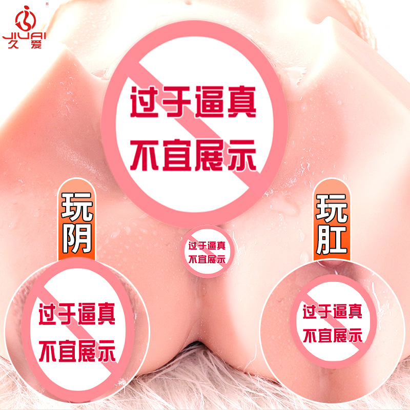 Jiuai叉腿公主大臀倒模手动飞机杯男用自慰器 - Image 3