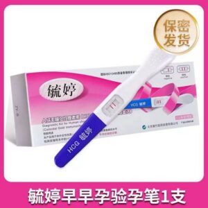 Yuting Pregnancy Test Stick, Early Pregnancy, High-Precision Pregnancy Test Paper, Ovulation Test Paper Combination, Early Pregnancy Knowledge, Preparation for Pregnancy