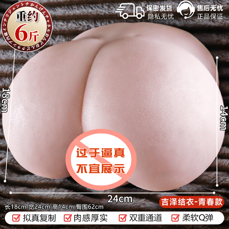 Jiuai Male Masturbator Airplane Cup Half-Body Mold TPE Manual Skin Tone - Image 4