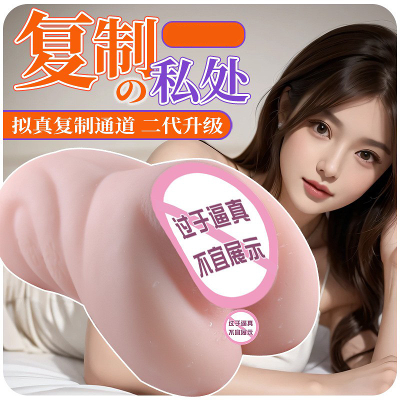 Hashimoto Yoo Second Generation Male Masturbator Cup TPE Inverted Mold Realistic Buttocks Manual - Image 4