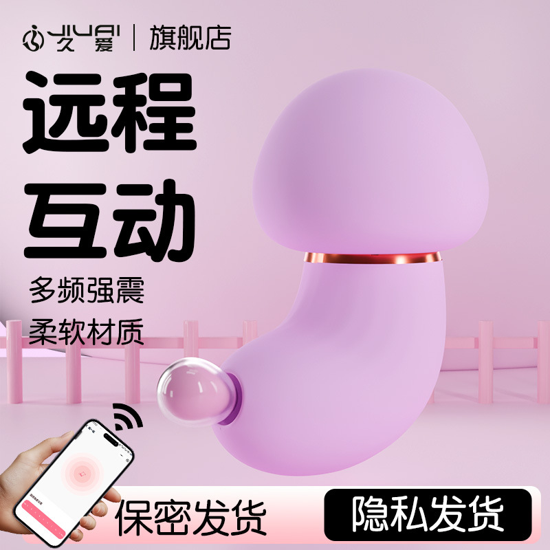 Wearable Vibrating Egg with App Control, Silicone and ABS, Quiet Suction Vibration - Image 3