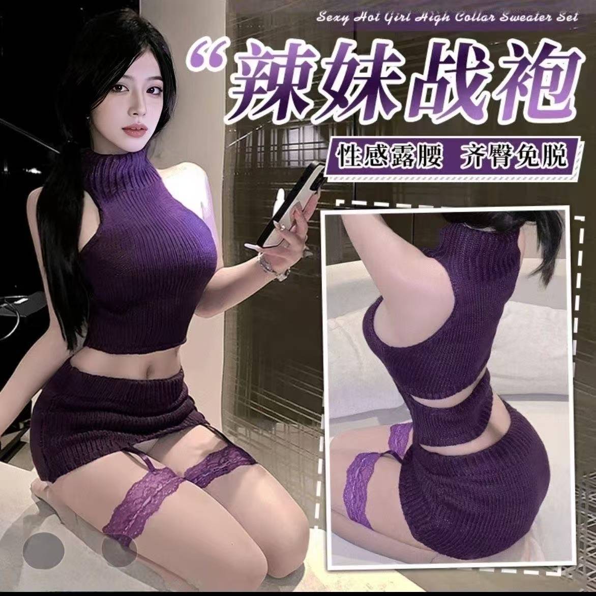 Purple Hollow-Out High-Neck Lingerie Set with Bodycon Mini Skirt, One Size - Image 4
