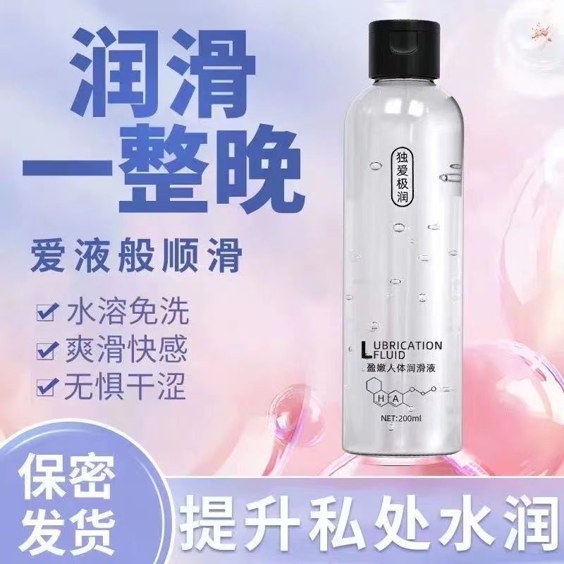 Duoai Moisturizing Water-Soluble Personal Lubricant 200ml Adult Lubricant - Image 2