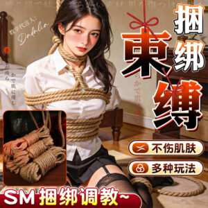 Jiuai Hand-Woven Hemp Rope Restraint for Couples, 5 m Brown Bondage Rope
