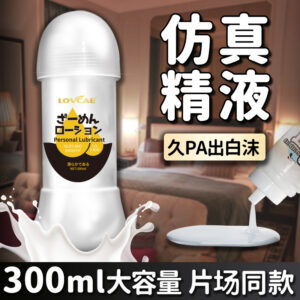 Aiweikang Imitation Semen Personal Lubricant 300ml, No-Wash Viscous Formula for Adults