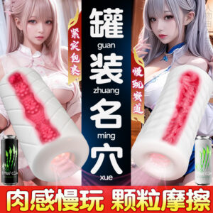 Jiuai Can Girl Molded Masturbator Aircraft Cup TPE Manual Male Adult Toy