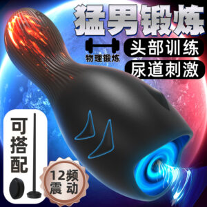 Jiuai Men's Electric Automatic Masturbator Cup with Vibration, ABS+TPE Silicone Training Device
