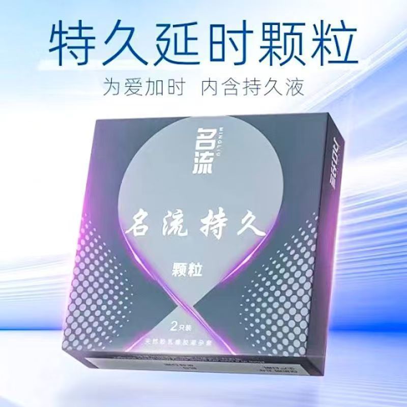 Ultra-Thin Condoms with Particles, 2-Piece Pack, Long-Lasting Fit - Image 4