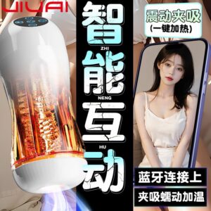 Bluetooth Suction Masturbator Cup for Men with Manual Squeeze Control and TPE Sleeve
