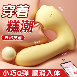 Bobo Dragon Wearable Mini Vibrator with Suction, App-Controlled, Silicone and ABS, Yellow