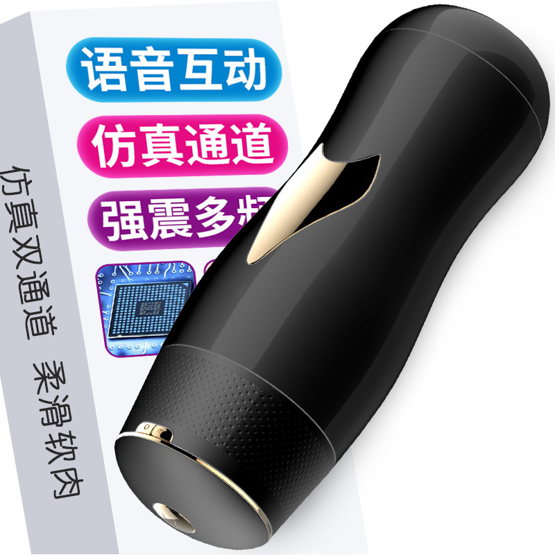 FOX Fun Cup Electric Masturbator with 7 Vibration Modes, Chinese Voice Interaction and USB Rechargeable Design - Image 4