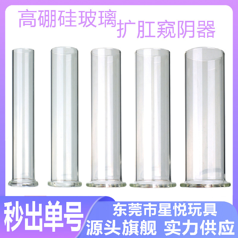 Crystal Glass Hollow Anal Plug with Two Openings, Transparent Expander Design - Image 3