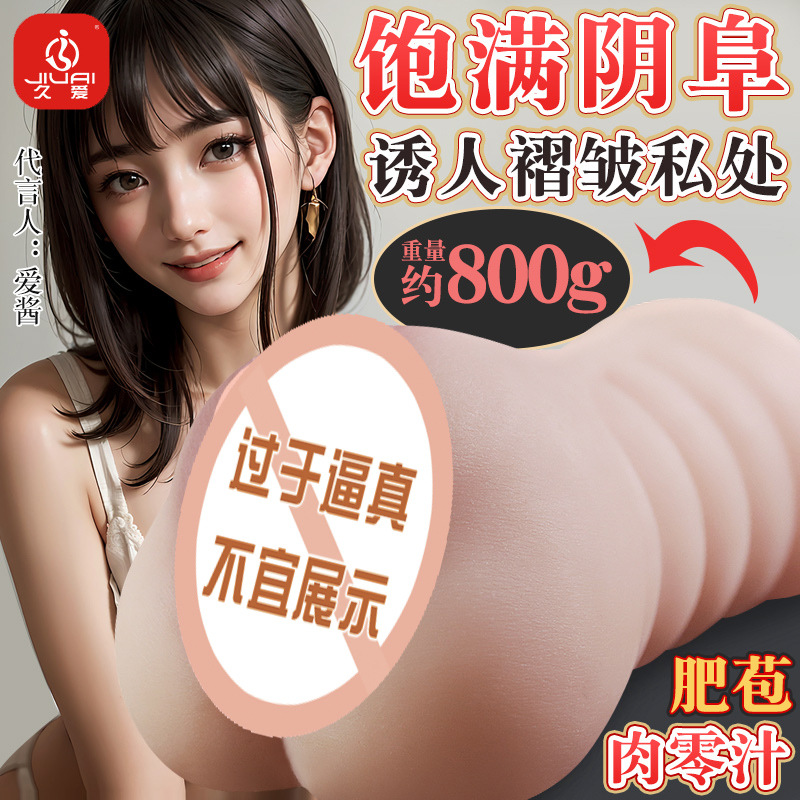 Jiuai Male Masturbator TPE Half-body Model with Realistic Vagina and Buttocks - Image 4