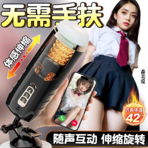Jiuai Magic Wind Automatic Retractable Male Masturbator with Warming and Voice