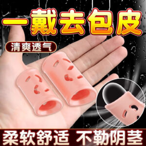 TPE Foreskin Fixator Care Ring, Hollow Design, Milky White, Slip-on Fit