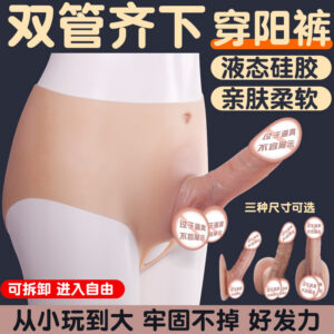 Wearable Silicone Dildo with Adjustable Strap-On Harness, Flesh Tone, Adult Couples Toy