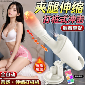 Jiuai Automatic Telescopic Masturbation Device for Women, Electric Button Control, ABS Body