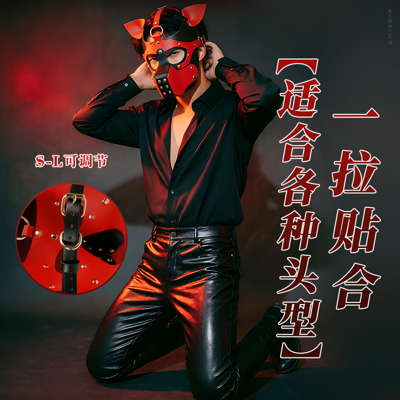 Jiuai SM Couple Props Fun Set with Metal and Leather Wearable Eye Mask Headgear - Image 4