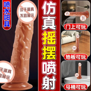 Electric Telescopic Dildo with Squirting Function, Soft TPE, USB Powered