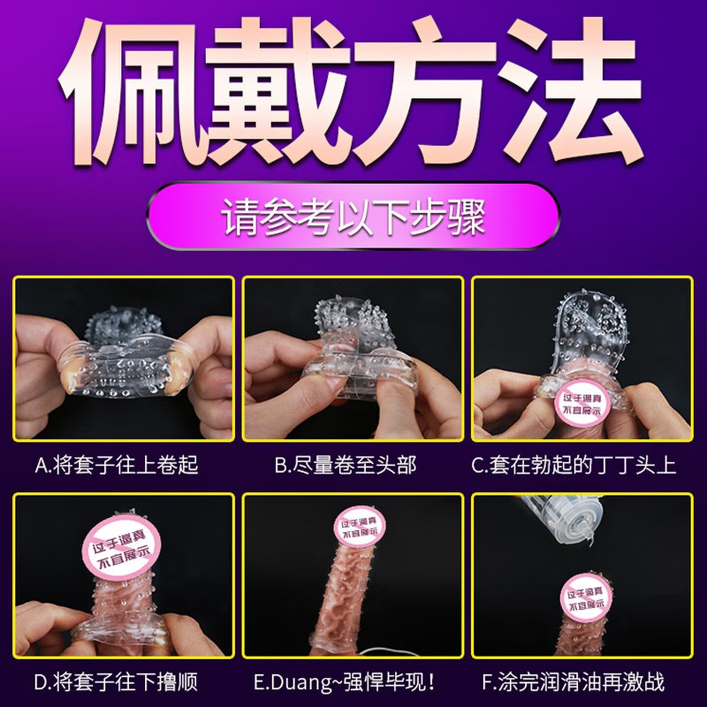 5-Pack Wolf Tooth Textured Condoms with Spikes, Transparent TPE, Delay Spray Set - Image 4